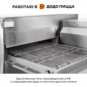 Конвейерные печи RoboLabs 179543