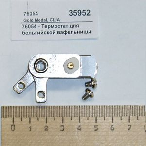 Запчасти термостаты Gold Medal Products Gold Medal Products 35952